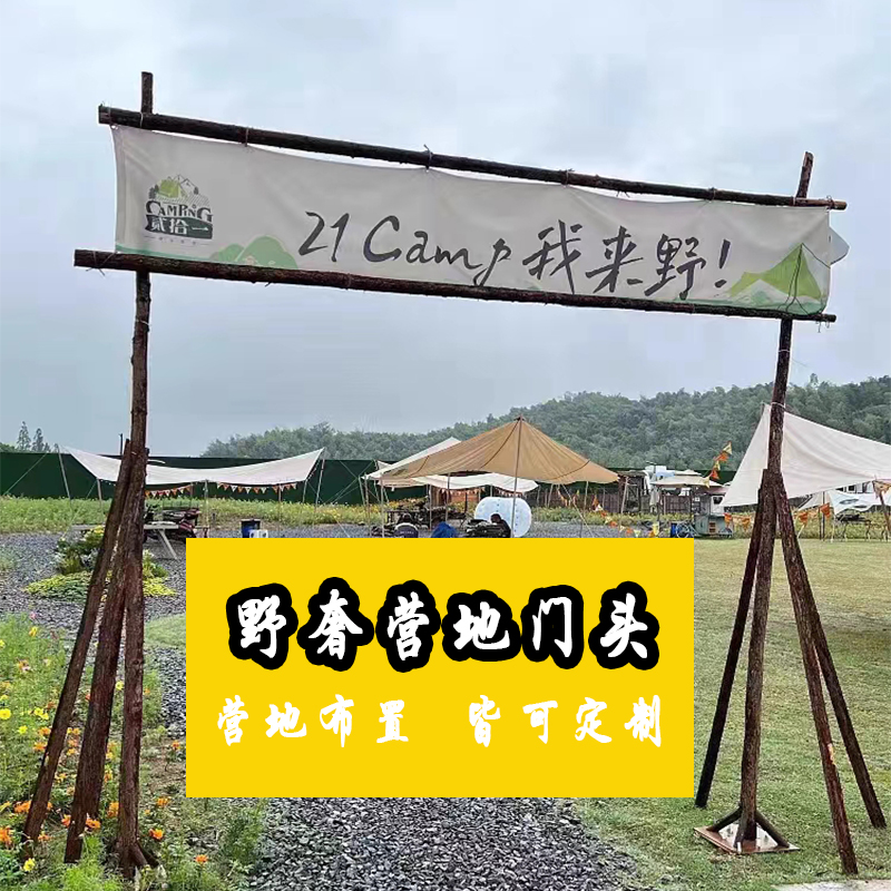 原木拱门架野奢氛围装饰