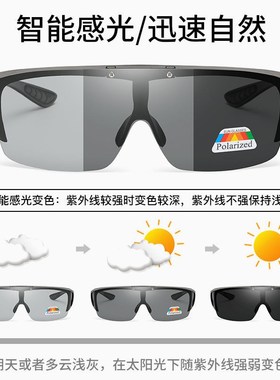 墨镜运动风变色偏光夜视眼镜