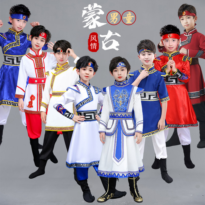 儿童蒙古族服装男童民族服饰草原蒙族袍男生筷子舞白马舞蹈演出服