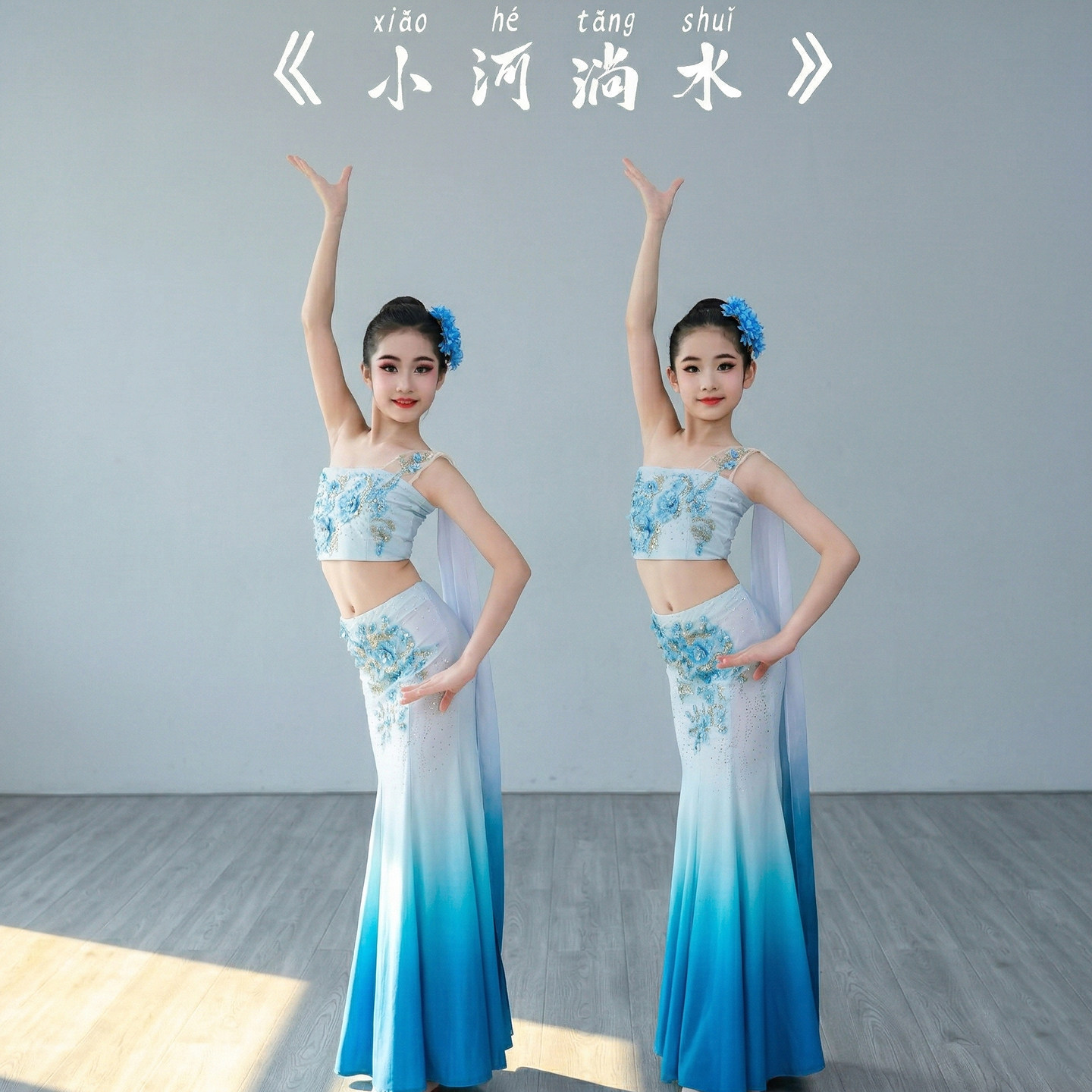 新款傣族舞蹈服装女童儿童灵彩云之南春述独舞演出服幼儿剧目裙子