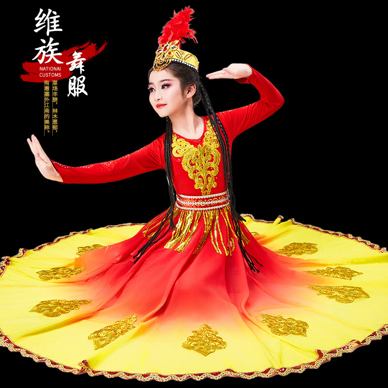 新疆舞蹈演出服儿童女童古丽维族服装维吾族民族维吾尔族服饰秋冬