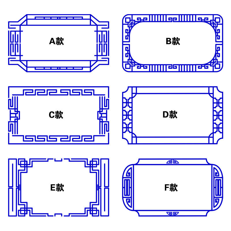 青花瓷边框墙贴纸校园文化幼儿园装饰贴纸古典中式花边花纹边框贴