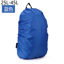 背包大气书包防水套双肩中小包户学生防雨罩登山儿童骑行外罩防尘