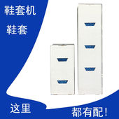 申江一次性家用自动机器鞋 套 套机用加厚防水防尘蜈蚣塑料无纺布鞋