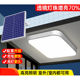 穗之语新款 太阳能吸顶灯家用室内照明客厅室外超亮大功率挂灯户外