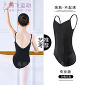 GUBPMTSHIM儿童舞蹈服女吊带芭蕾舞体服中国舞练功体操服高跨艺考