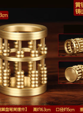 魅力猫铜笔筒摆件实心铜笔筒摆件书桌工艺礼品摆件6号铜算盘笔筒