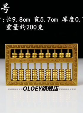 兰琦欧2024新款铜算盘铜算盘摆件纯铜实心雕刻算盘算子办公室摆设