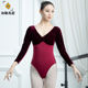 沁勒北尼长袖 考级练 舞蹈服体操服成人秋冬丝绒芭蕾舞连体形体服装
