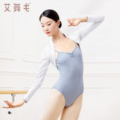 艾舞戈成人芭蕾舞服女秋冬长袖 练功服披肩上衣外套外搭形体舞蹈服