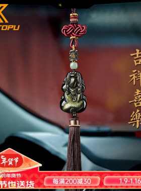肯拓普汽车挂件金曜石貔貅车内吊饰品黑曜石车上车载流苏后视镜吊