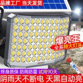 君慕太阳能照明灯庭院灯路灯户外室外超亮大功率led投光灯农村院
