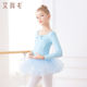 艾舞戈儿童舞蹈服女童练功服秋冬季 加绒蓬蓬纱裙公主芭蕾舞裙幼儿