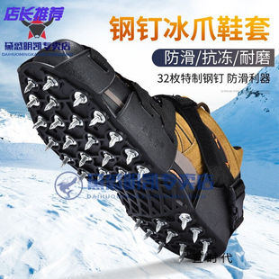 套简易冰爪户外登山雪地防滑鞋 套防滑 备冰爪防滑鞋 满莱冰爪爬山装