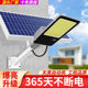 创意龙太阳能庭院户外灯路灯大功率超亮防水新农村室外公路照明灯