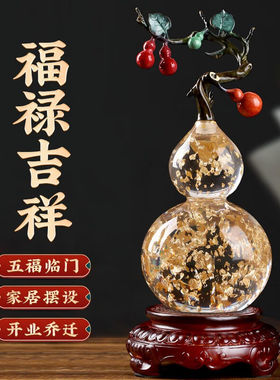 山迪乔迁之喜搬新家礼物客厅玄关酒柜装饰品葫芦摆件办公室桌面工