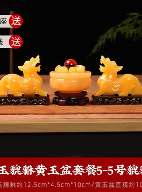 晶湖天然黄玉貔貅摆件一对开业大吉礼品摆件玄关办公室招财摆件工