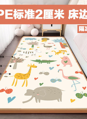 绚嘉防摔垫床边宝宝儿童隔凉爬行垫2厘米XPE卧室客厅榻榻米地垫定