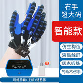 智能康复训练机器手套手部手指康复训练器材偏瘫锻炼中风五指屈伸