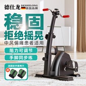 德仕龙 老人家用阻力可调上下肢康复训练器材中风偏 DESHILONG