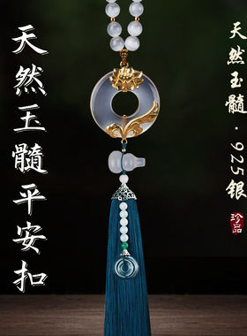 齐选高档天然玉石玉髓平安扣汽车挂件车载香水饰品吊坠包金流苏内