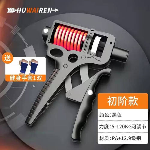 HUWAIREN握力器可调节100公斤手力锻炼男女训练腕力家用健身器材