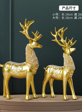 客厅酒柜装饰品摆件设创意家居办公室玄关欧式工艺品房间麋鹿金色