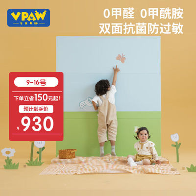 VPAW高端4cm婴儿折叠防摔拼接爬爬垫宝宝爬行垫小小辰光182*143*4