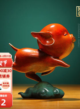 荣芙小飞猪铜摆件办公室书房可爱生肖工艺品诸事顺利乔迁新居吉祥