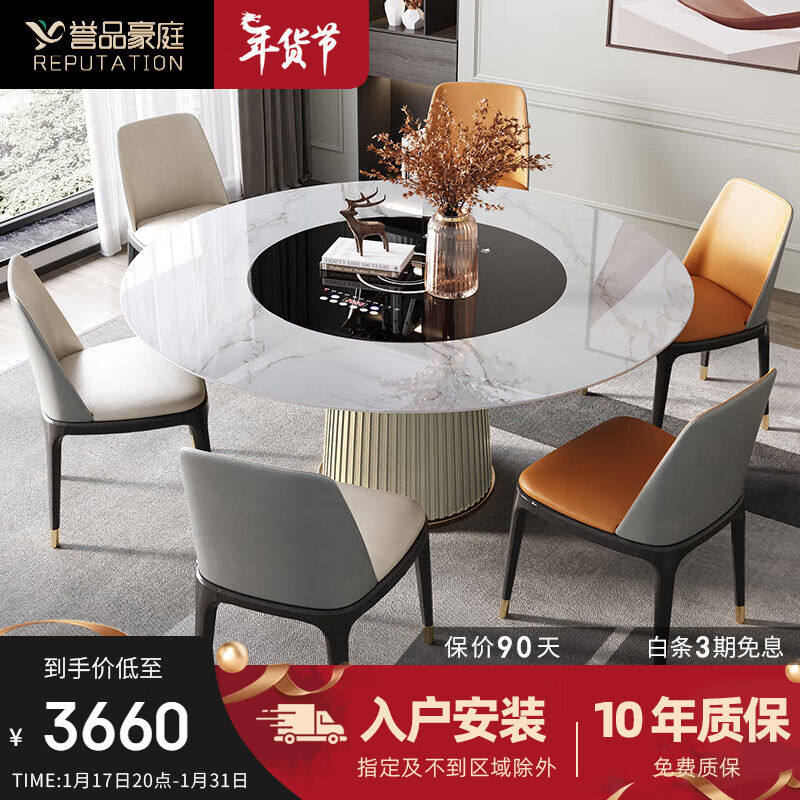 誉品豪庭轻奢进口岩板餐桌圆型家用圆桌小户型内嵌电磁炉圆形带转