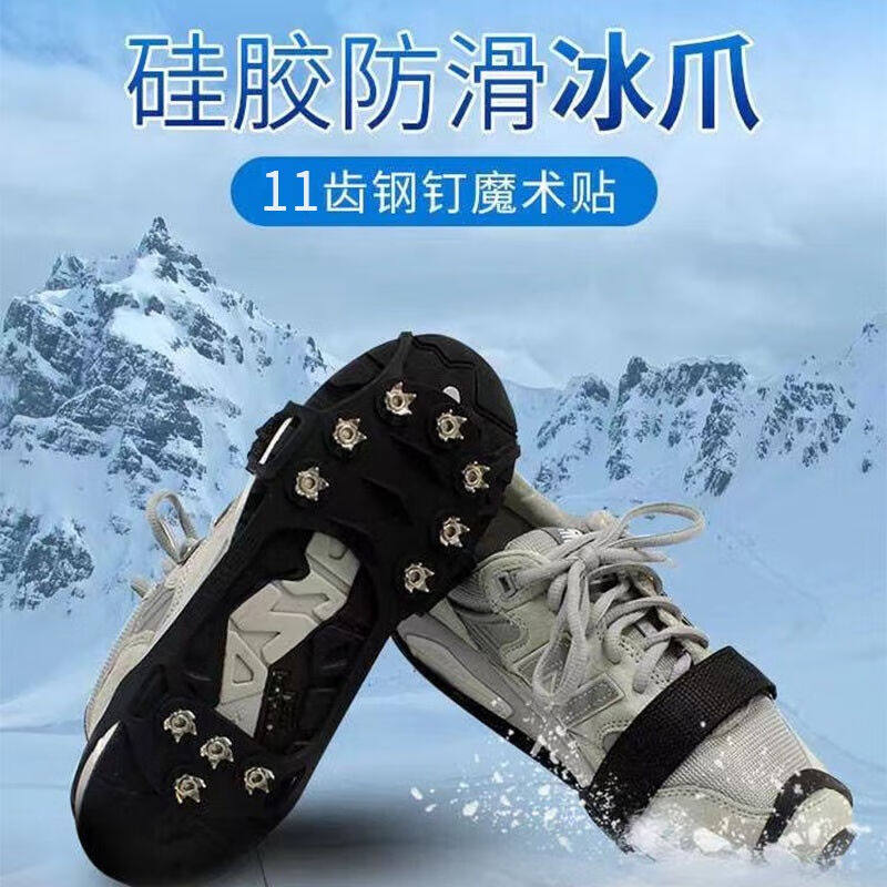 欧梵普（oufanpu）防滑冰爪鞋套户外登山攀岩11齿防滑雪套钉鞋雪