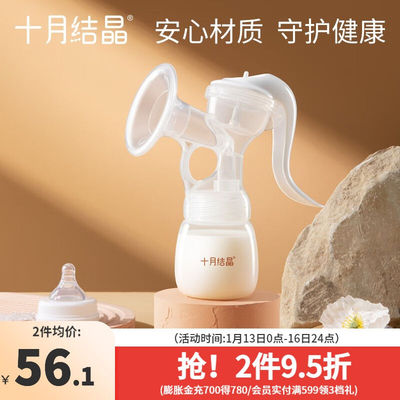 十月结晶吸奶器手动吸乳器拔奶器产妇产后便携集乳器手动吸奶器