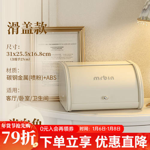 麦桶桶（Mr.Bin）玄关收纳盒家用桌面带盖化妆品小物件钥匙首饰零