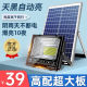 KAFANXI太阳能灯照明灯户外庭院灯LED投光灯防水家用路灯室外防水