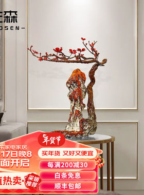 佐森（ZUOSEN）祥瑞梅香客厅办公室装饰摆件工艺品梅花摆设乔迁之