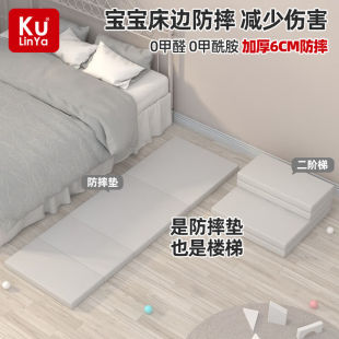 库林亚婴儿防摔垫床边加厚6CM宝宝爬行垫折叠式幼儿童卧室防掉地