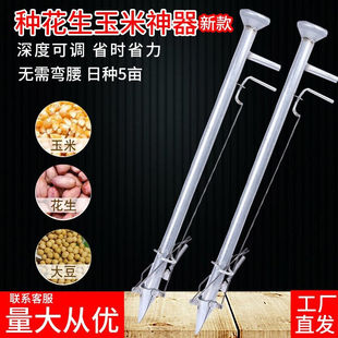 MDNG种花生神器工具农用大全种玉米施肥栽苗器蚕豆点播器手动播种