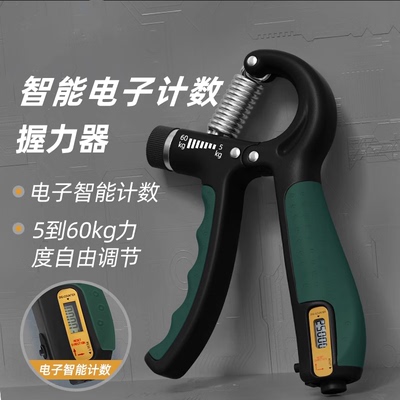 健锐客握力器练手臂男专业力健身器材家用锻炼臂肌腕力手劲zp9【
