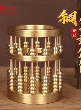 鼎风阁纯铜算盘铜笔筒摆件招财客厅办公桌收纳桶创意珠算送学生工