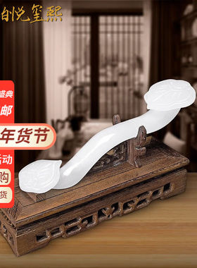 铂悦玺熙玉如意摆件玉石雕刻工艺品送老板客户开业乔迁商务礼品礼