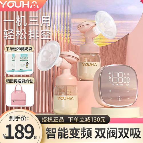 优合（youha）双边吸奶器电动便携孕产妇全自动A2大吸力长续航A2