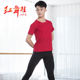 上衣艺考成人圆领 舞蹈练功服短袖 OEMG舞蹈练功服上衣男红舞鞋 男士