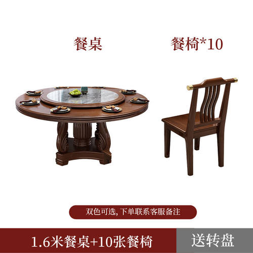 聪哥新中式实木大圆桌实木餐桌椅组合圆形餐桌带岩板转盘酒店餐桌
