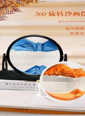 鸿礼钰流沙画摆件沙漏生日礼物女送男友办公室客厅桌面装饰摆件工