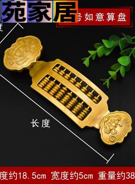 帝兰慕逸水缘纯铜如意算盘摆件铜如意家居办公室装饰礼品工艺品铜