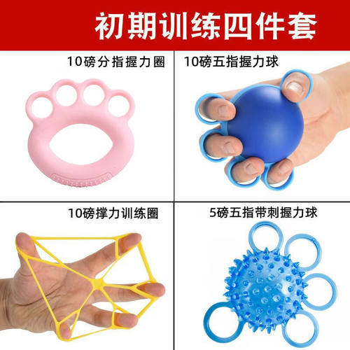 HUWAIREN握力器康复训练手球器材练手力老人男士儿童手力锻炼握力