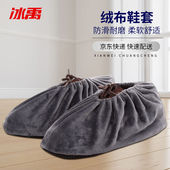 冰禹BYlj 套灰色10双 101防滑耐磨重复用脚套机房绒布鞋