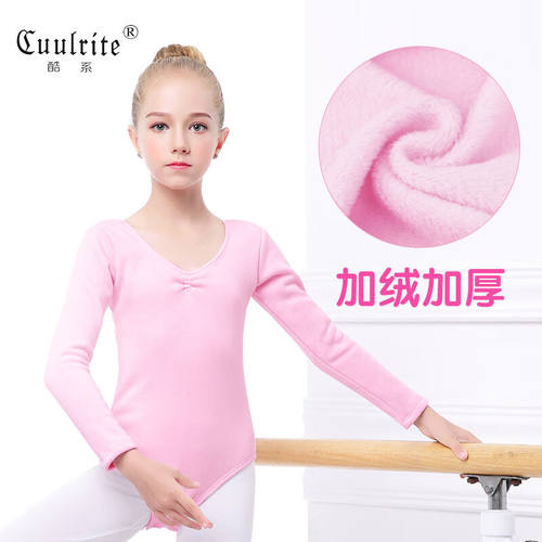 酷系（Cuulrite）儿童舞蹈服女练功服秋冬保暖加绒加厚女孩芭蕾中