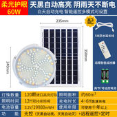 哈格斯太阳能灯家用室内吸顶灯户外超亮大功率阳台卧室照明庭院灯