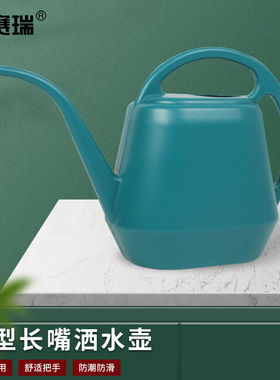 安赛瑞长嘴浇水壶阳台盆栽花卉绿植洒水壶绿色4L5E00226